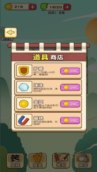 奔跑吧汉字游戏下载-奔跑吧汉字(免广告)最新版v6.0.1 运行截图3