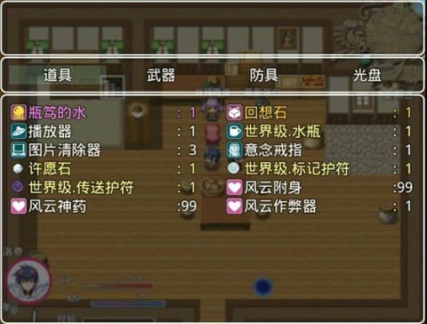 四季女神2.5.4冷狐最新版-四季女神完结版下载 运行截图3