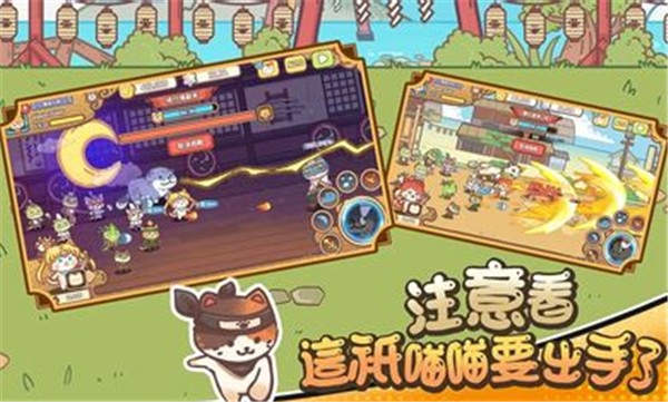 忍者喵喵喵最新版下载-忍者喵喵喵作弊菜单免登录版本v1.9.1 安卓版 运行截图3