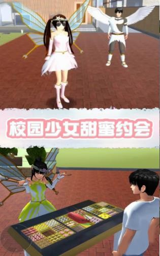 樱花校园精灵世界游戏安卓版下载-樱花校园精灵世界官方正式版下载 运行截图1