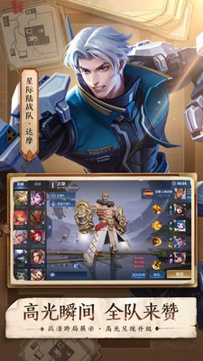 王者荣耀无限点券下载2024-王者荣耀(无限点券)器下载 运行截图2