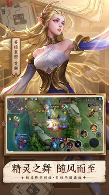 王者荣耀无限点券下载2024-王者荣耀(无限点券)器下载 运行截图1
