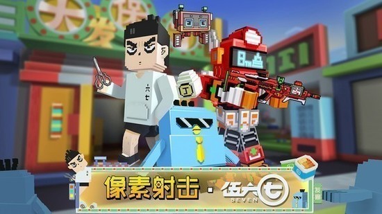 像素射击内购最新版(无需登录)下载-像素射击下载最新版2024 运行截图3