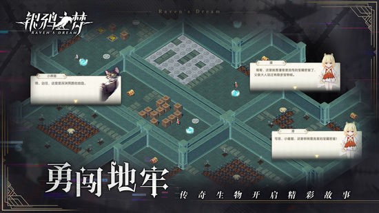 银鸦之梦安卓版下载-银鸦之梦手游下载官方版本0.0.2411262242 运行截图2