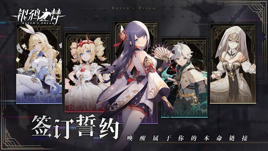 银鸦之梦安卓版下载-银鸦之梦手游下载官方版本0.0.2411262242 运行截图3