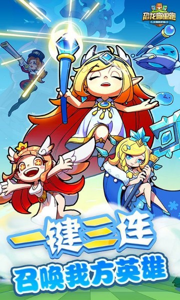 恐龙哪里跑安卓版下载-恐龙哪里跑免费下载-恐龙哪里跑游戏下载 运行截图2