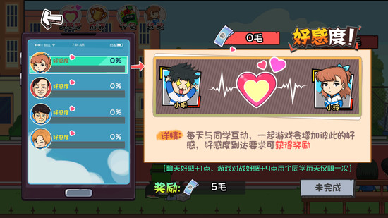高中生的一天手游下载-高中生的一天游戏下载正版v3.0 运行截图1