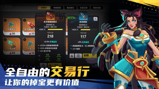 火炬之光无限国服官网下载-火炬之光(正版IP)2025最新版本下载 运行截图3