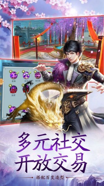 剑威苍穹官方网站下载-剑威苍穹官方网站下载最新手机版v3.1.0 运行截图3