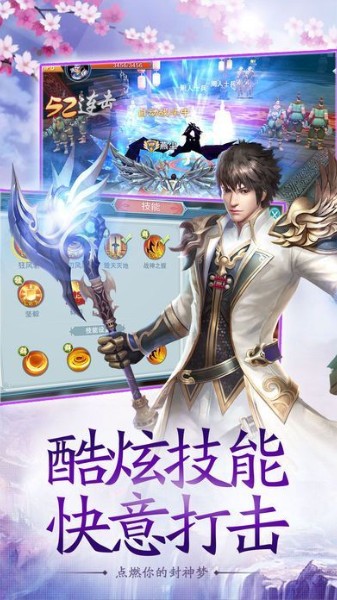 剑威苍穹官方网站下载-剑威苍穹官方网站下载最新手机版v3.1.0 运行截图2