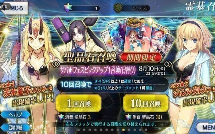 fgo日服_fgo日服下载地址_fgo日服官网版 运行截图2