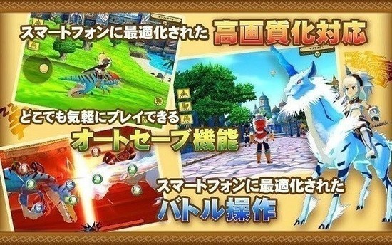 怪物猎人物语最新版1.6.6下载-怪物猎人物语(无限材料)最新最新版下载v1.6.6 运行截图1