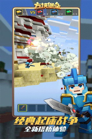 方块堡垒国际服最新版本(Blockman GO)下载-方块堡垒国际服手游下载官方版v2.95.3 运行截图2