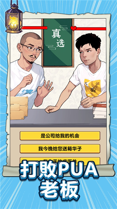 烧脑眼神王最新版下载-烧脑眼神王手机版下载-烧脑眼神王游戏下载 运行截图1