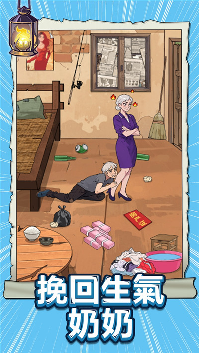 烧脑眼神王最新版下载-烧脑眼神王手机版下载-烧脑眼神王游戏下载 运行截图3