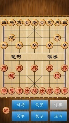 中国象棋单机版下载-中国象棋最新版(无需网络)v2.6.1单机下载 运行截图2