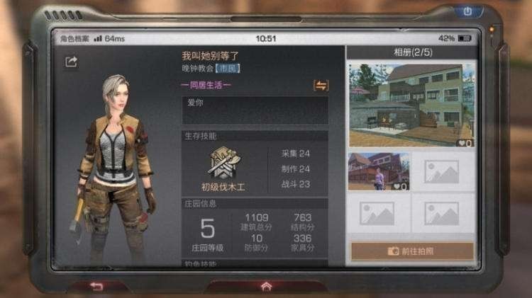 明日之后最新版单机版下载_明日之后(无需联网)单机版下载下载 运行截图2