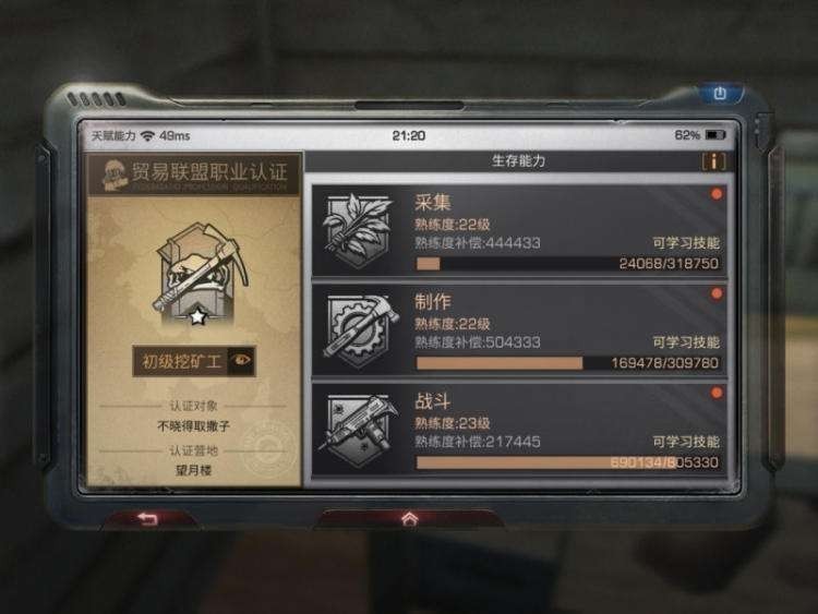 明日之后最新版单机版下载_明日之后(无需联网)单机版下载下载 运行截图3