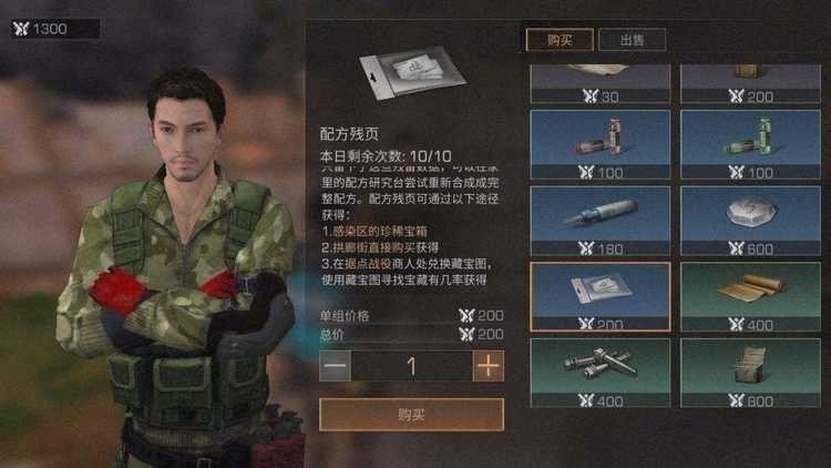 明日之后最新版单机版下载_明日之后(无需联网)单机版下载下载 运行截图1