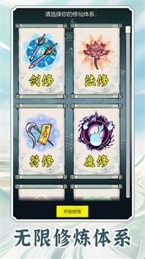 无限流修炼模拟器手游下载安卓版-无限流修炼模拟器(免广告)2025最新版下载 运行截图1