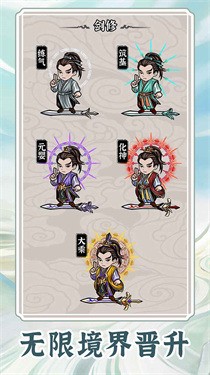 无限流修炼模拟器手游下载安卓版-无限流修炼模拟器(免广告)2025最新版下载 运行截图2