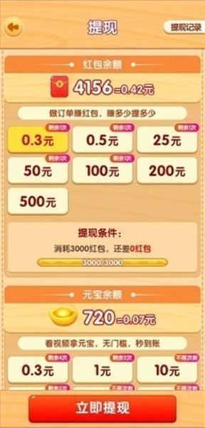 爷爷的小农场下载-(賺錢)爷爷的小农场游戏安卓下载v1.0.1 运行截图3