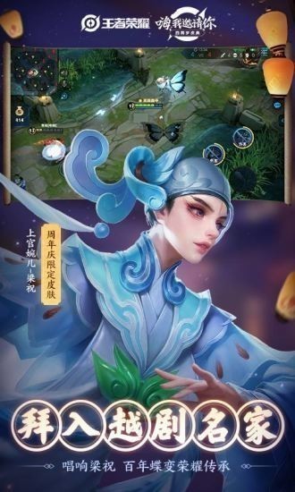 王者荣耀-王者荣耀夏洛特-(十胜免费获取)王者荣耀SNK正版授权英雄下载体验 运行截图4