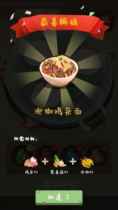 爸爸的面馆免广告下载-爸爸的面馆(全解锁)免费版最新版2025 运行截图2