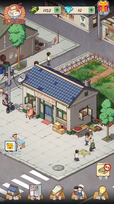 爸爸的面馆免广告下载-爸爸的面馆(全解锁)免费版最新版2025 运行截图3
