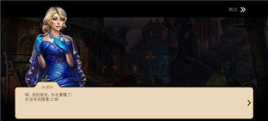 神秘之城寻物历险官网下载-神秘之城寻物历险安卓下载最新版本v1.76.7602 运行截图2