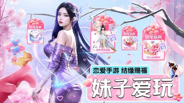 梦幻诸石官方版-3D仙侠情缘修仙_梦幻诸石官方版-3D仙侠情缘修仙安卓下载v1.1 运行截图1
