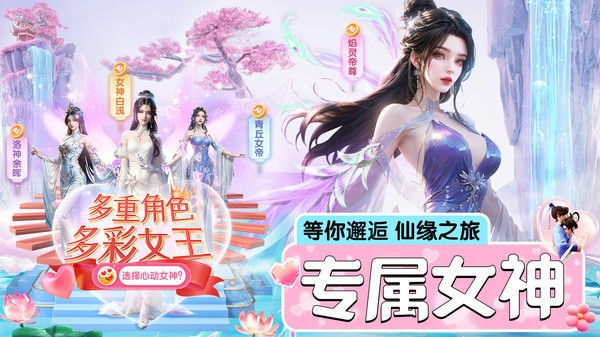 梦幻诸石官方版-3D仙侠情缘修仙_梦幻诸石官方版-3D仙侠情缘修仙安卓下载v1.1 运行截图3