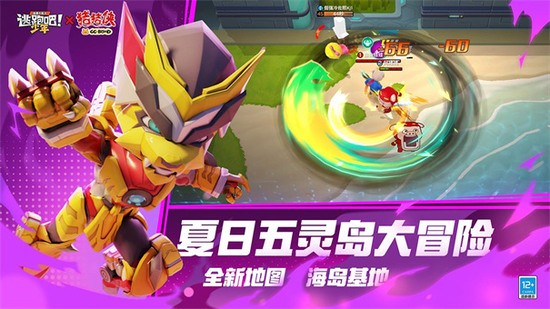 逃跑吧少年手游无限钻石版下载安装-逃跑吧少年手游无限钻石版下载最新版(免广告) 运行截图1