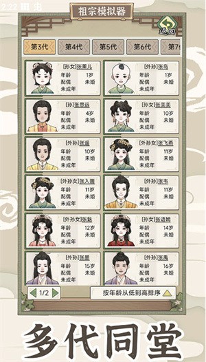 祖宗模拟器内置mod菜单下载-祖宗模拟器内置mod菜单下载手机版(免广告) 运行截图3