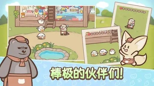 欢迎来到水獭小镇下载-欢迎来到水獭小镇(OtterTycoon)中文版2024下载v1.0.2 运行截图1