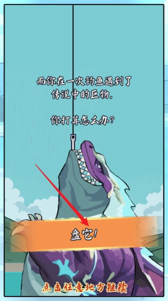 小鱼人战争无广告版下载-小鱼人战争(内置菜单版)下载v1.0 运行截图3