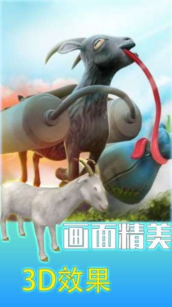 狂野生存动物大作战下载手机版-狂野生存动物大作战下载最新版-狂野生存动物大作战下载安装 运行截图3