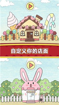 夏莉的冰淇淋店手机版下载-夏莉的冰淇淋店游戏下载-夏莉的冰淇淋店官方版下载 运行截图2