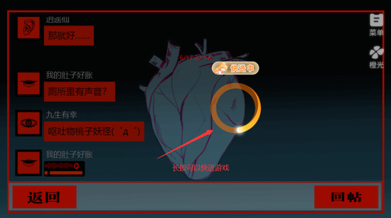 头七怪谈橙光游戏下载-头七怪谈橙光游戏下载手机版v3.10.0.0923 运行截图2