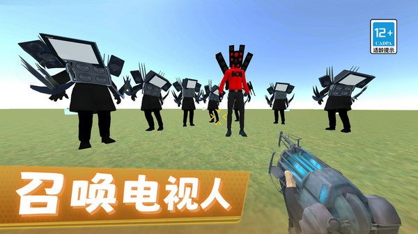 马桶人绝密行动游戏下载_马桶人绝密行动v1.0.0 安卓版 运行截图2