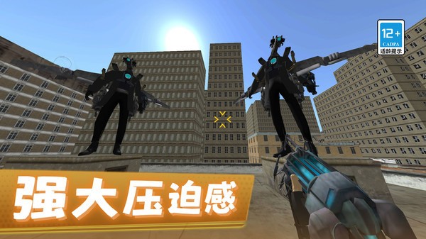马桶人绝密行动游戏下载_马桶人绝密行动v1.0.0 安卓版 运行截图1
