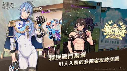 新世界狂欢最新版下载-新世界狂欢官方版下载-新世界狂欢正版下载 运行截图3