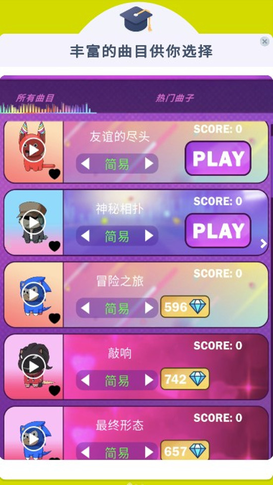 双宠大作战默契挑战最新版下载-双宠大作战默契挑战游戏(去广告)v1.0 手机版 运行截图3