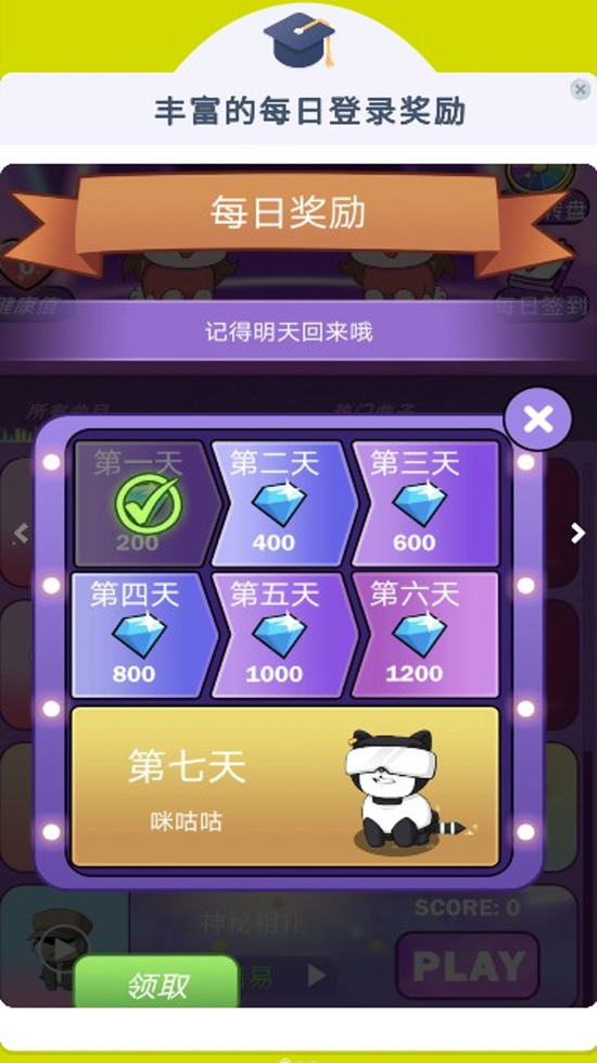 双宠大作战默契挑战最新版下载-双宠大作战默契挑战游戏(去广告)v1.0 手机版 运行截图2