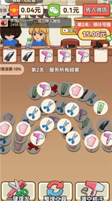 招财理发店安卓版下载-招财理发店正版下载-招财理发店游戏下载 运行截图1