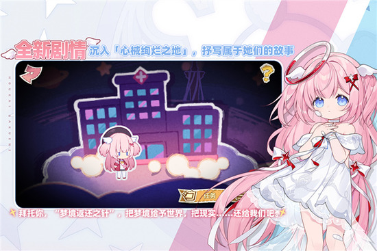 崩坏学园2简述