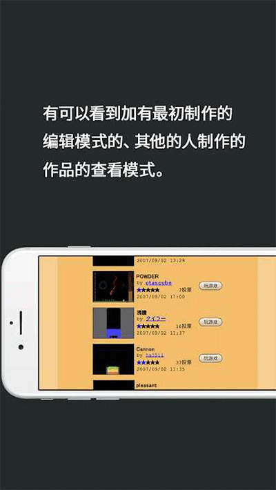 粉末游戏无广告版本下载