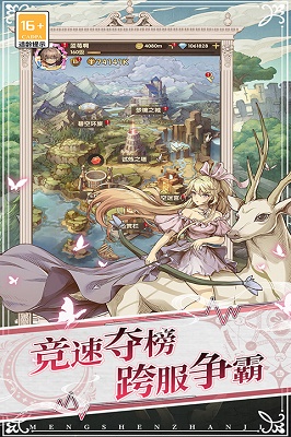 萌神战姬游戏画面