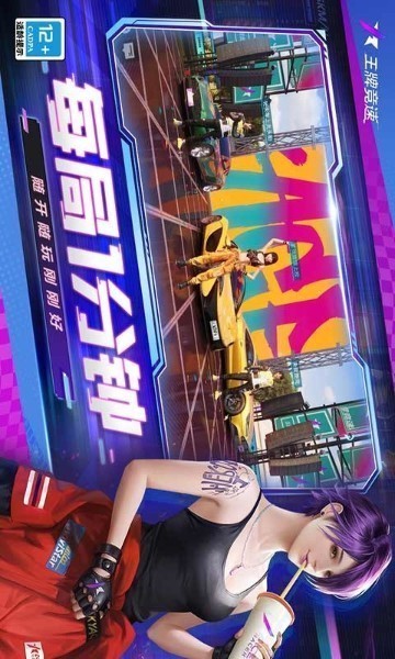 王牌竞速游戏截图