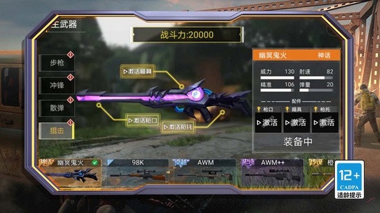 绝地精英大逃杀游戏截图